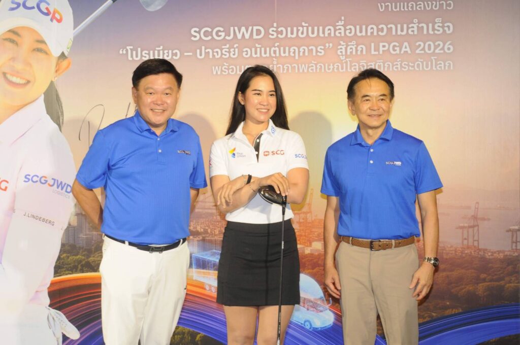 SCGJWD โลจิสติกส์หนุน 'โปรเมียว'สู้ศึก LPGA 2026และขึ้นหัวแถวโลก 32
