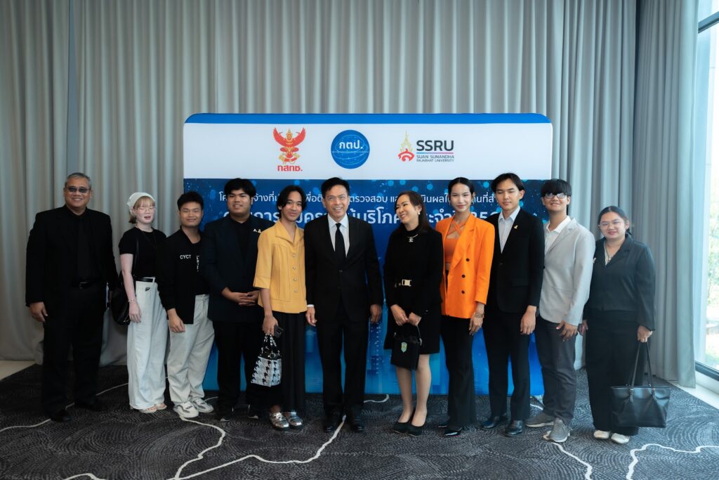 มรภ.สวนสุนันทา ประสบความสำเร็จอย่างงดงาม! ปิดฉากเวที Focus Group เดินหน้ายกระดับการคุ้มครองผู้บริโภคไทยในยุคดิจิทัล 29