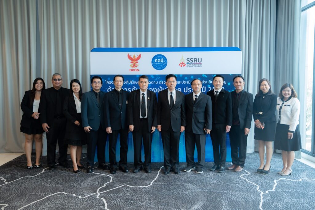 มรภ.สวนสุนันทา ประสบความสำเร็จอย่างงดงาม! ปิดฉากเวที Focus Group เดินหน้ายกระดับการคุ้มครองผู้บริโภคไทยในยุคดิจิทัล 28