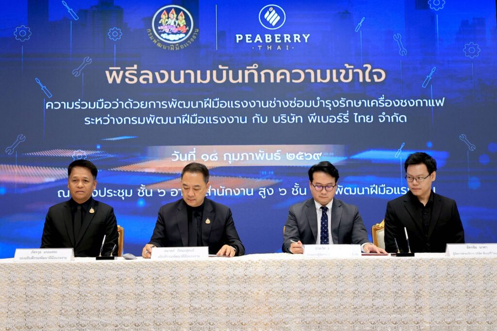 กรมพัฒนาฝีมือแรงงาน จับมือ บริษัท พีเบอร์รี่ ไทย จำกัด พัฒนาทักษะช่างซ่อมบำรุงรักษาเครื่องชงกาแฟ ยกระดับแรงงานไทย 32
