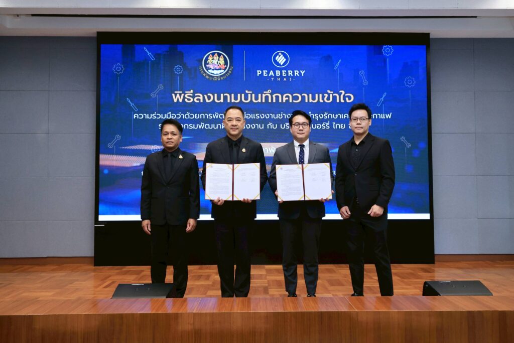 กรมพัฒนาฝีมือแรงงาน จับมือ บริษัท พีเบอร์รี่ ไทย จำกัด พัฒนาทักษะช่างซ่อมบำรุงรักษาเครื่องชงกาแฟ ยกระดับแรงงานไทย 30