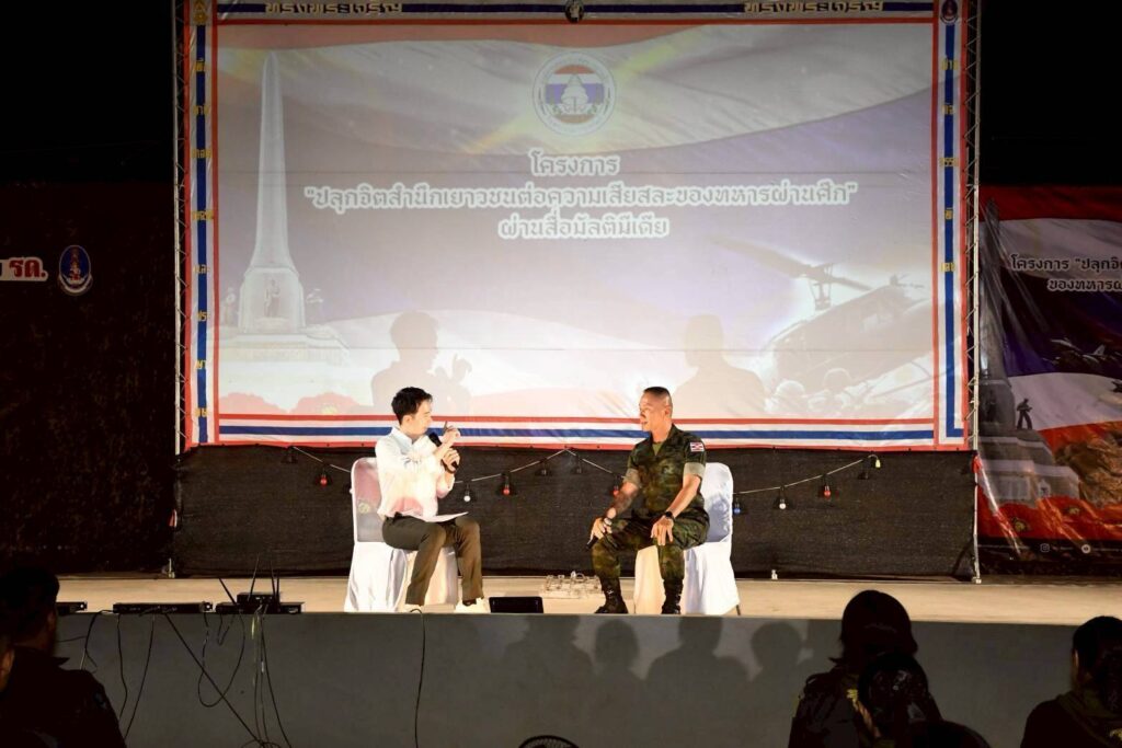 นักรบ พบ รด. ครั้งที่ 1 ณ ค่ายฝึกนักศึกษาวิชาทหาร (เขาชนไก่) จังหวัดกาญจนบุรี 39
