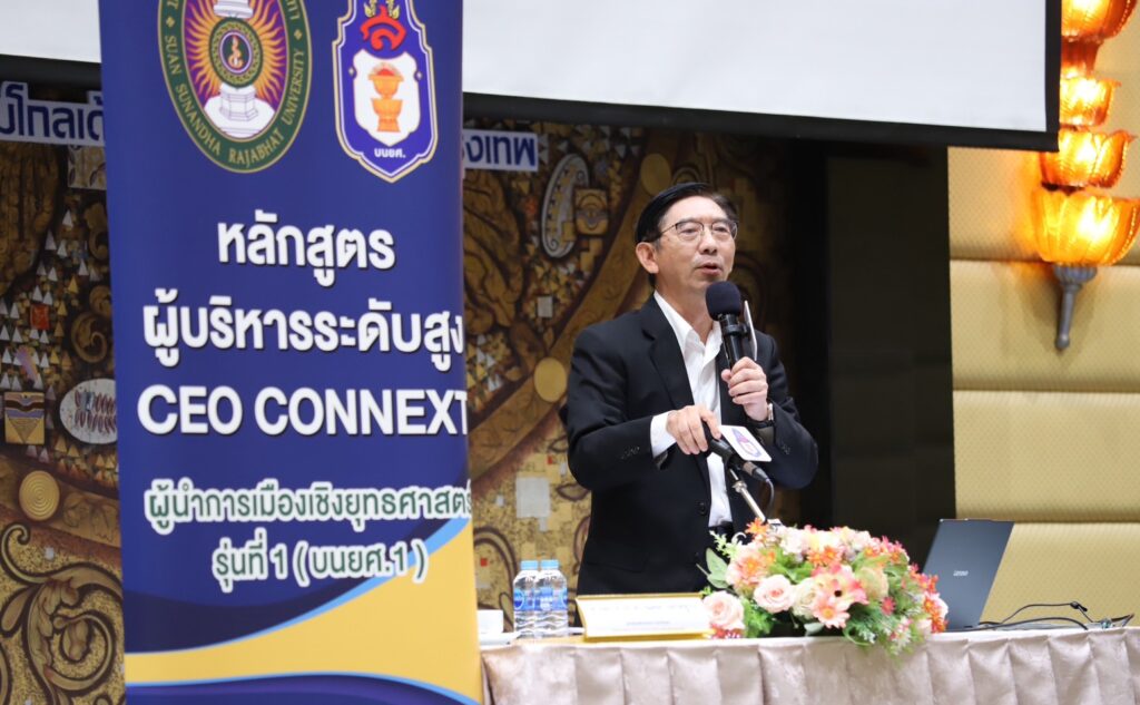 ถอดรหัส ‘อำนาจรัฐ’ ปั้น CEO รุ่นใหม่เข้าใจกลไกการเมือง ‘สมคิด เลิศไพฑูรย์’ ติวเข้มหลักนิติรัฐ ณ เวที CEO CONNEXT 30