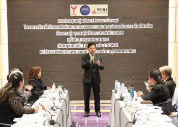 มรภ.สวนสุนันทา จับมือ กตป. ยกระดับการคุ้มครองผู้บริโภค สรุปผลเวที Focus Group ประเมินผลงานปี 68 มุ่งสร้างบรรทัดฐานใหม่เชิงนโยบายในยุคดิจิทัล