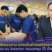 กรมพัฒนาฝีมือแรงงาน ยกระดับช่างแอร์มืออาชีพให้ทันสมัย เข้าใจระบบ Inverter ครอบคลุม 13 จังหวัด 28 กรมพัฒนาฝีมือแรงงาน ยกระดับช่างแอร์มืออาชีพให้ทันสมัย เข้าใจระบบ Inverter ครอบคลุม 13 จังหวัด