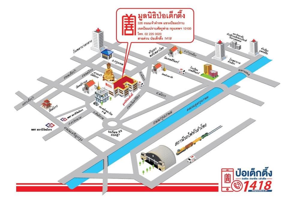 ศาลเจ้าไต้ฮงกง มูลนิธิป่อเต็กตึ๊ง จัดพิธีจุดเทียนเปิดงานเทศกาลตรุษจีน (ชิวสี่) ประจำปี 2569 สวดชัยมงคลคาถา (พะเก่ง) เฮง เฮง เฮง ตลอดปีมะเมีย 28