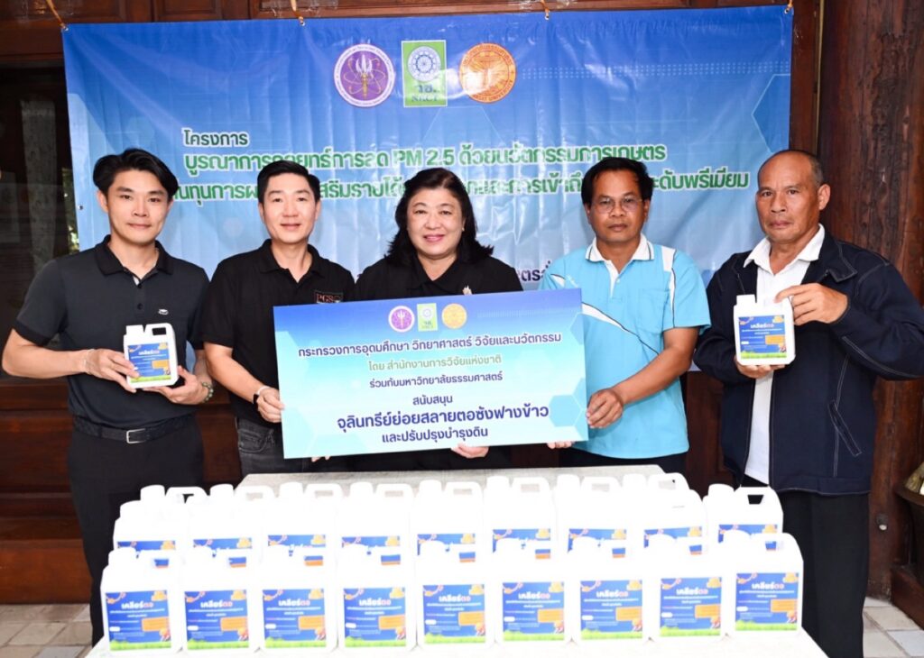 วช. ตรวจเยี่ยมโครงการวิจัยลดปัญหา PM 2.5 “นวัตกรรมเกษตรลดการเผา” ของ ม.ธรรมศาสตร์ สร้างมูลค่าจากวัสดุเหลือใช้ทางการเกษตร เพื่อเกษตรยั่งยืน ณ จ.เชียงใหม่ 37
