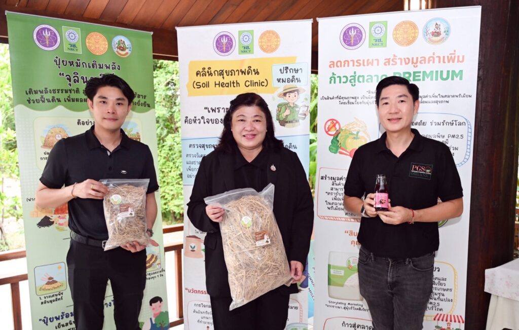 วช. ตรวจเยี่ยมโครงการวิจัยลดปัญหา PM 2.5 “นวัตกรรมเกษตรลดการเผา” ของ ม.ธรรมศาสตร์ สร้างมูลค่าจากวัสดุเหลือใช้ทางการเกษตร เพื่อเกษตรยั่งยืน ณ จ.เชียงใหม่ 26