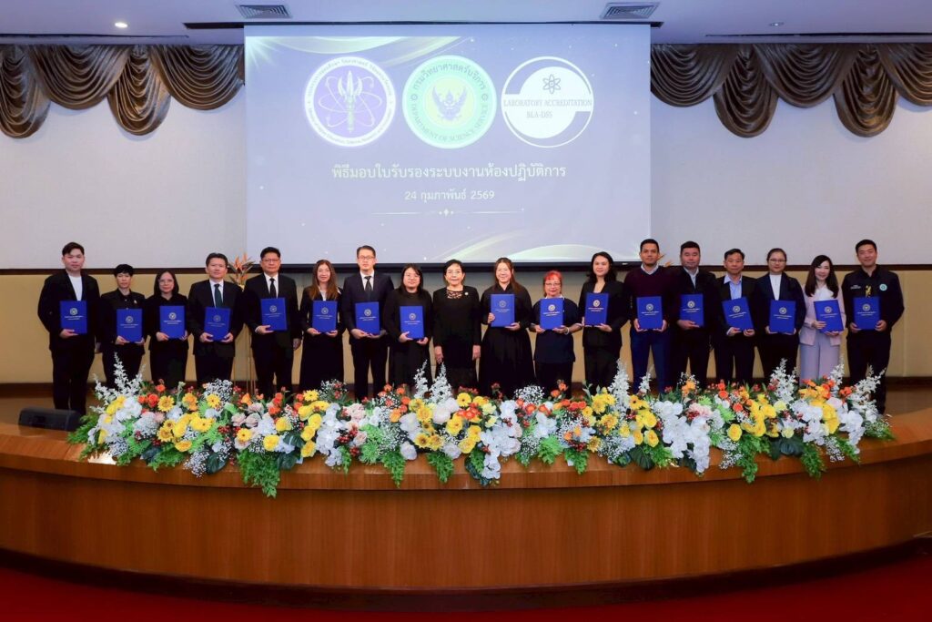 กรมวิทยาศาสตร์บริการ มอบใบรับรองระบบงานห้องปฏิบัติการ ผลักดันห้องปฏิบัติการตามมาตรฐานสากล เสริมสร้างความเชื่อมั่นและยกระดับคุณภาพชีวิตประชาชน 27