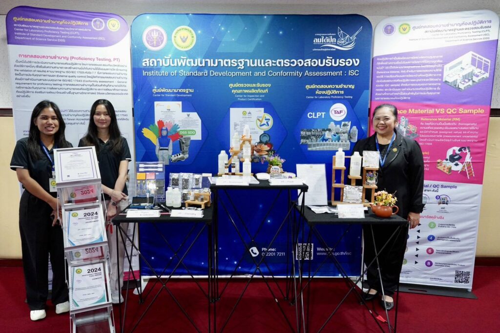 กรมวิทยาศาสตร์บริการ มอบใบรับรองระบบงานห้องปฏิบัติการ ผลักดันห้องปฏิบัติการตามมาตรฐานสากล เสริมสร้างความเชื่อมั่นและยกระดับคุณภาพชีวิตประชาชน 28