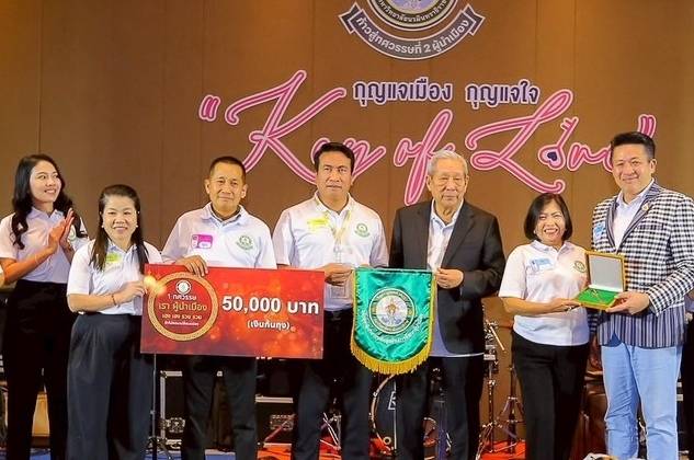“ผู้นำเมือง 10” ส่งไม้ต่อ “ผู้นำเมือง 11” มอบกุญแจเมือง–เงิน 50,000 บาท สานต่อเจตนารมณ์ก้าวสู่ทศวรรษที่ 2 27