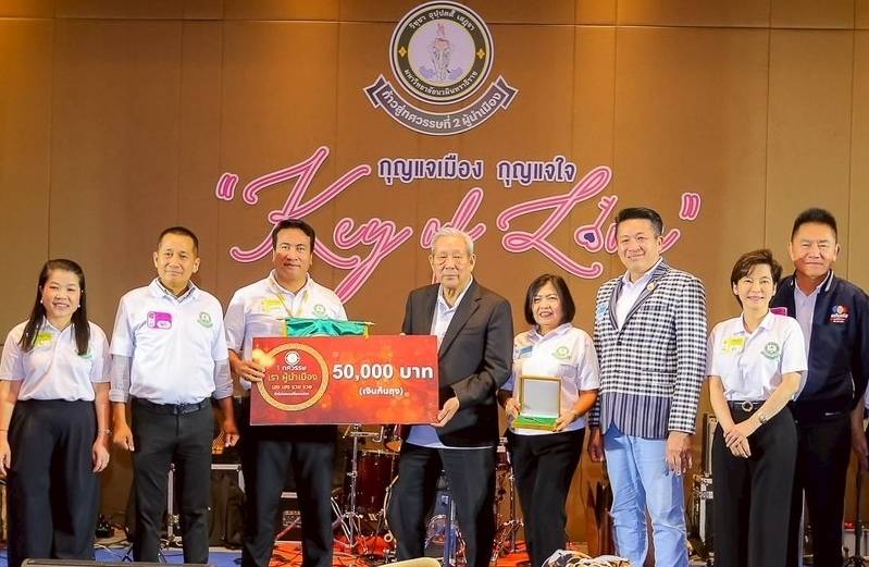 “ผู้นำเมือง 10” ส่งไม้ต่อ “ผู้นำเมือง 11” มอบกุญแจเมือง–เงิน 50,000 บาท สานต่อเจตนารมณ์ก้าวสู่ทศวรรษที่ 2 26