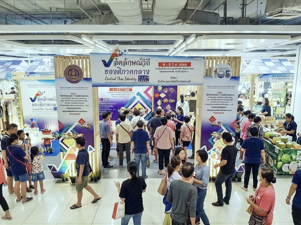 สำนักงานพาณิชย์จังหวัดภาคกลาง โดยสำนักงานพาณิชย์จังหวัดสระบุรี เปิดงาน “อัตลักษณ์วิถี ของดีภาคกลาง” ยกระดับ SME 17 จังหวัด สู่ตลาดสากล ณ ซีคอนบางแค 29
