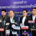 เลขาธิการ คปภ. แถลงนโยบายและทิศทางการดำเนินงาน ปี 2569 เดินหน้าแผนพัฒนาการประกันภัย ฉบับที่ 5 มุ่งยกระดับระบบประกันภัยเป็นโครงสร้างพื้นฐานบริหารความเสี่ยงของประเทศ