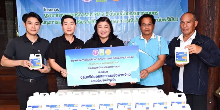 วช. ตรวจเยี่ยมโครงการวิจัยลดปัญหา PM 2.5 “นวัตกรรมเกษตรลดการเผา” ของ ม.ธรรมศาสตร์ สร้างมูลค่าจากวัสดุเหลือใช้ทางการเกษตร เพื่อเกษตรยั่งยืน ณ จ.เชียงใหม่ 25 วช. ตรวจเยี่ยมโครงการวิจัยลดปัญหา PM 2.5 “นวัตกรรมเกษตรลดการเผา” ของ ม.ธรรมศาสตร์ สร้างมูลค่าจากวัสดุเหลือใช้ทางการเกษตร เพื่อเกษตรยั่งยืน ณ จ.เชียงใหม่