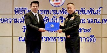 ปิดฉาก “พคบ.17” กอ.รมน.รวมพลังผู้นำประเทศ “รัฐ–เอกชน–สื่อ” ผนึกกำลังปั้นเครือข่ายผู้นำรุ่นใหม่ ขับเคลื่อนความมั่นคงชาติ