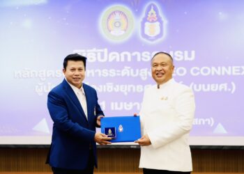 ปิดฉาก CEO CONNEXT รุ่นแรก!ปั้นผู้นำยุทธศาสตร์รุ่นใหม่ ‘เชื่อมรัฐ-เอกชน-ประชาชน’ ดันประเทศสู่ความยั่งยืน”