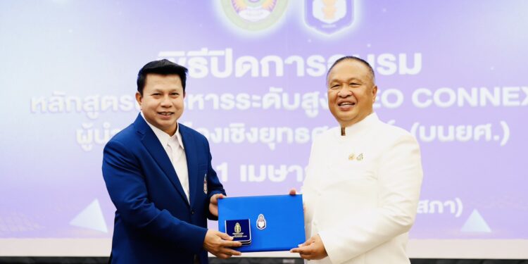 ปิดฉาก CEO CONNEXT รุ่นแรก!ปั้นผู้นำยุทธศาสตร์รุ่นใหม่ ‘เชื่อมรัฐ-เอกชน-ประชาชน’ ดันประเทศสู่ความยั่งยืน”