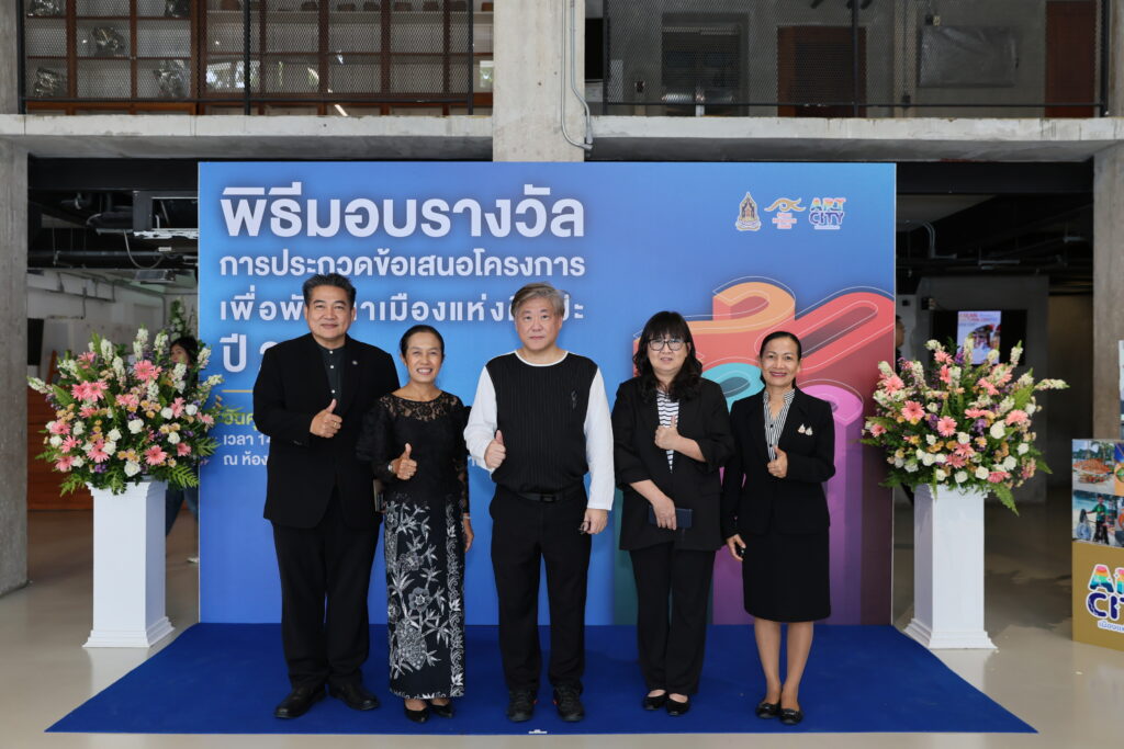 สำนักงานศิลปวัฒนธรรมร่วมสมัย (สศร.) มอบรางวัลการประกวดข้อเสนอโครงการเพื่อพัฒนาเมืองแห่งศิลปะ ปี 2569 ดันเมืองแห่งศิลปะ 5 จังหวัด นำคุณค่าทางวัฒนธรรมสร้างมูลค่าทางสังคมและเศรษฐกิจ 26