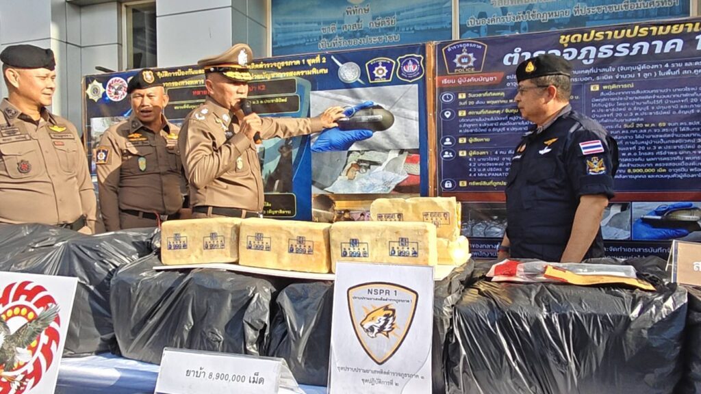 ผบช.ภ.1 แถลงจับแถลงจับยา 8.9 ล้านเม็ด ผู้ต้องหา 4 คน แก๊งค์เปาK2 28