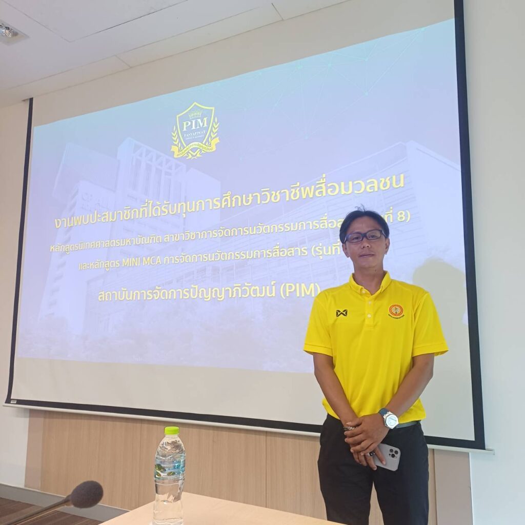 ซีพี ออลล์ มอบทุน ‘สมาคมสื่อต้านโกง-องค์กรวิชาชีพ’ อัปสกิล ‘คนข่าวยุคใหม่’ เท่าทันโลกสื่อดิจิทัล 30