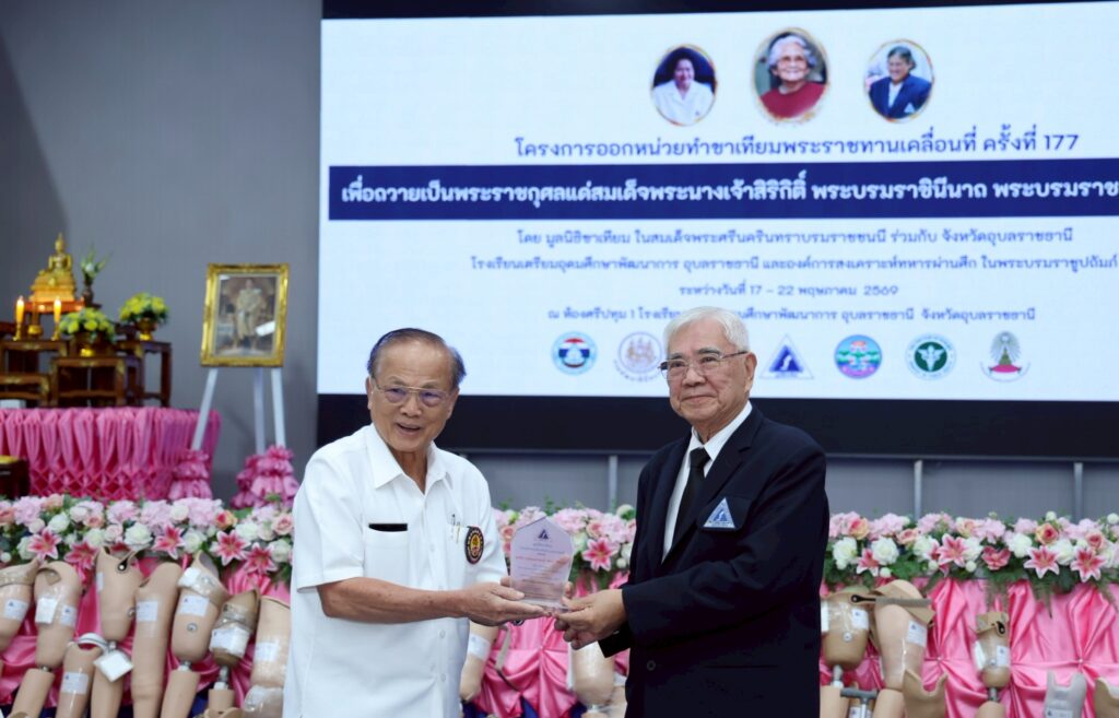 มูลนิธิป่อเต็กตึ๊ง สนับสนุนค่าพาหนะ และสิ่งของ ให้แก่ ผู้รับขาเทียม ช่างและอาสาสมัคร ในโครงการออกหน่วยทำขาเทียม พระราชทานเคลื่อนที่ ครั้งที่ 177 จังหวัดอุบลราชธานี 36
