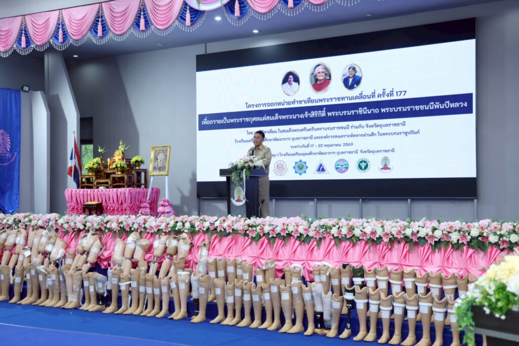 มูลนิธิป่อเต็กตึ๊ง สนับสนุนค่าพาหนะ และสิ่งของ ให้แก่ ผู้รับขาเทียม ช่างและอาสาสมัคร ในโครงการออกหน่วยทำขาเทียม พระราชทานเคลื่อนที่ ครั้งที่ 177 จังหวัดอุบลราชธานี 37