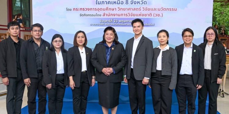 วช. ผสานพลังนักวิจัย–เครือข่ายพื้นที่ ขับเคลื่อนนวัตกรรม หนุน “นวัตกรรมเพื่ออากาศสะอาดและสายน้ำมั่นคง ในภาคเหนือ 8 จังหวัด เพื่อประชาชน
