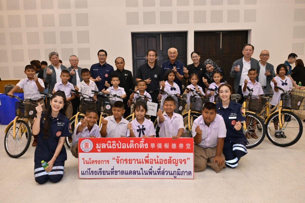 มูลนิธิป่อเต็กตึ๊ง เดินสายสร้างอาชีพ สร้างชีวิตประชาชนภาคใต้อย่างยั่งยืนต่อเนื่อง มอบอุปกรณ์ประกอบอาชีพ ให้แก่ครัวเรือนยากจนในพื้นที่จังหวัดตรัง พร้อมมอบจักรยานให้แก่โรงเรียนในพื้นที่ชนบท และนำหน่วยแพทย์เคลื่อนที่ออกบริการในพื้นที่ฟรี 30