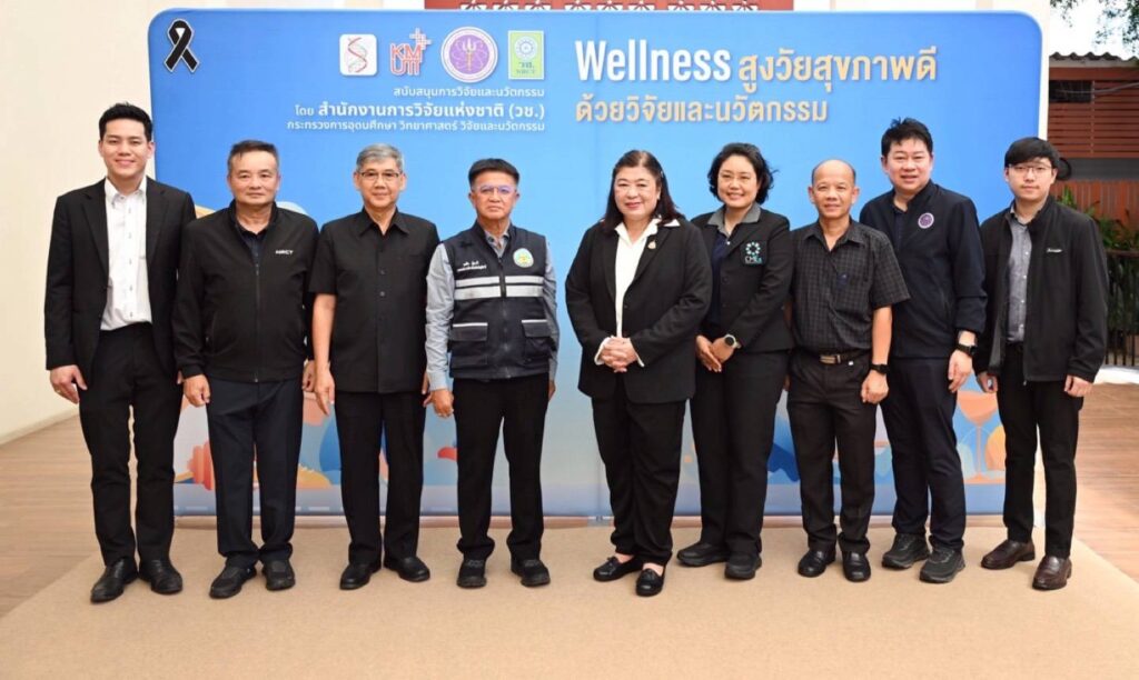 “Wellness สูงวัยสุขภาพดีด้วยวิจัยและนวัตกรรม“ วช. หนุน มจธ. สร้างต้นแบบดูแลผู้สูงวัยเชิงรุก โดยองค์การบริหารส่วนจังหวัดอุทัยธานี นำ รพ.สต. และ อสม. ร่วมเสริมทักษะและสมรรถนะ 26