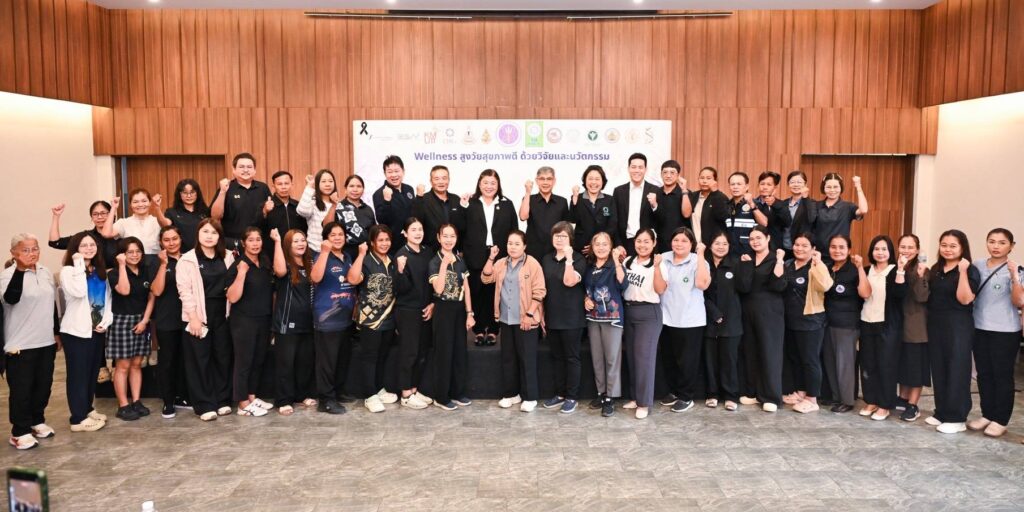 “Wellness สูงวัยสุขภาพดีด้วยวิจัยและนวัตกรรม“ วช. หนุน มจธ. สร้างต้นแบบดูแลผู้สูงวัยเชิงรุก โดยองค์การบริหารส่วนจังหวัดอุทัยธานี นำ รพ.สต. และ อสม. ร่วมเสริมทักษะและสมรรถนะ 30
