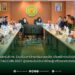 กรมวิทยาศาสตร์บริการ ร่วมกับมหาวิทยาลัยสวนดุสิต เดินหน้าการจัดประชุมวิชาการนานาชาติ PACCON 2027 มุ่งยกระดับประเทศไทยสู่เวทีวิทยาศาสตร์ระดับสากล 32 กรมวิทยาศาสตร์บริการ ร่วมกับมหาวิทยาลัยสวนดุสิต เดินหน้าการจัดประชุมวิชาการนานาชาติ PACCON 2027 มุ่งยกระดับประเทศไทยสู่เวทีวิทยาศาสตร์ระดับสากล
