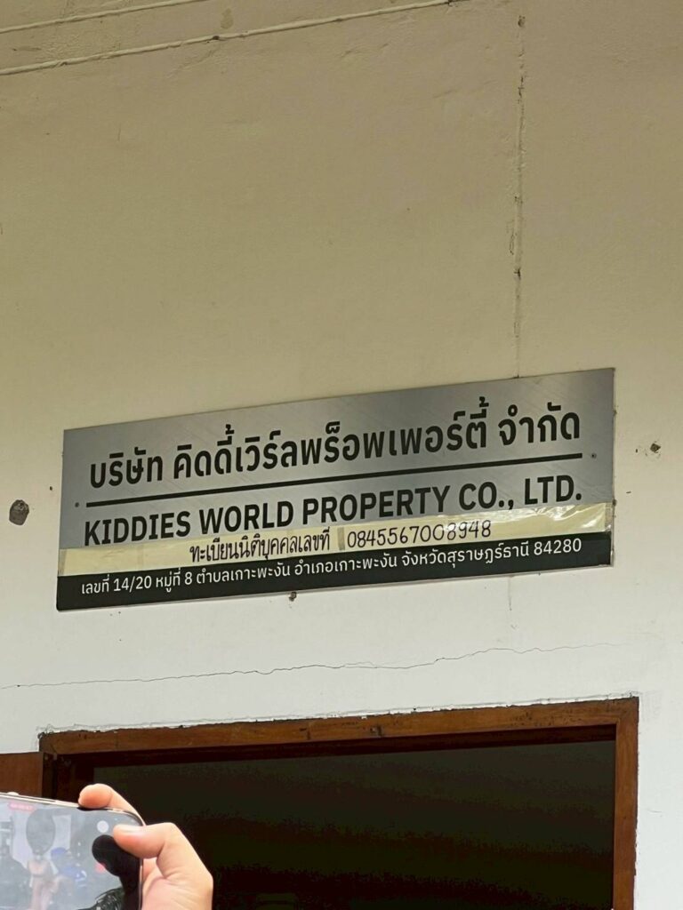 สตม. ลงพื้นที่ตรวสอบข้อเท็จจริงกรณีชาวต่างชาติยึดพื้นที่เกาะพงันทำธุรกิจนอมินี 29