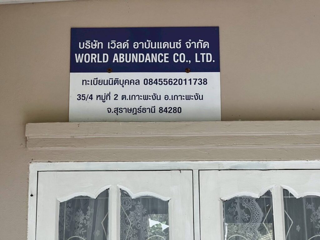 สตม. ลงพื้นที่ตรวสอบข้อเท็จจริงกรณีชาวต่างชาติยึดพื้นที่เกาะพงันทำธุรกิจนอมินี 35