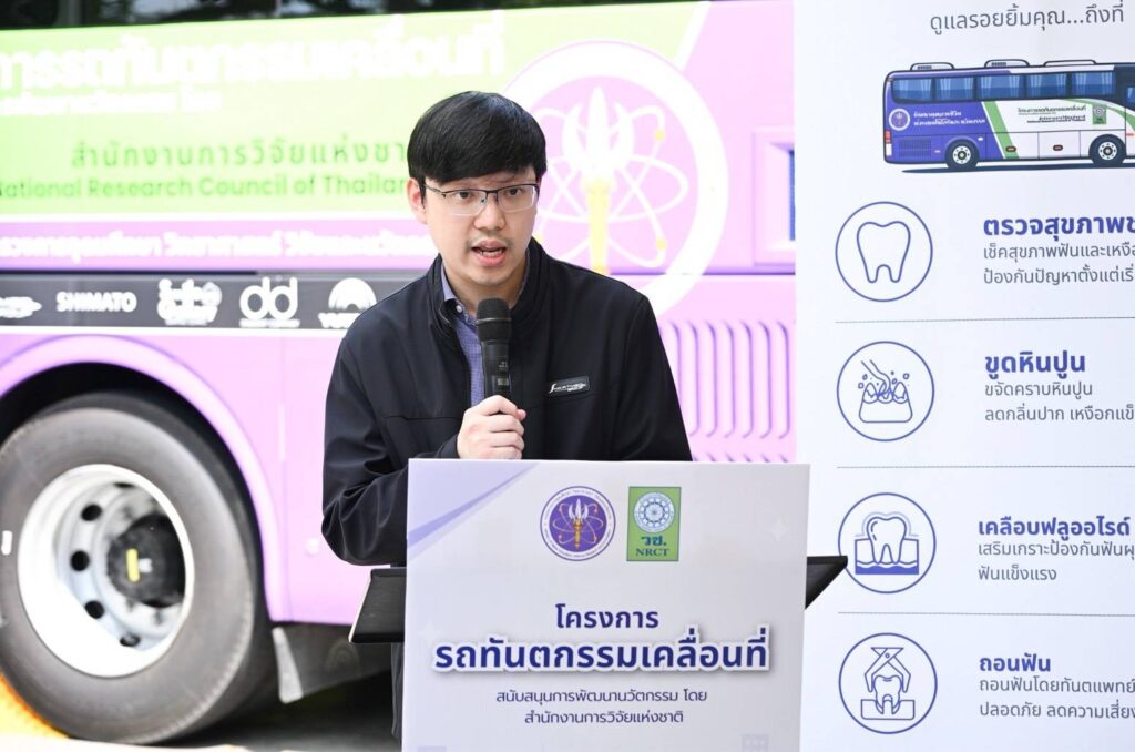 “รถทันตกรรมเคลื่อนที่อัจฉริยะ” พร้อมให้บริการ! วช.สนับสนุนทีมวิจัย เพิ่มโอกาสการเข้าถึงบริการทันตกรรมด้วย ววน. Wellness สูงวัยสุขภาพดี ณ จังหวัดอุทัยธานี 30