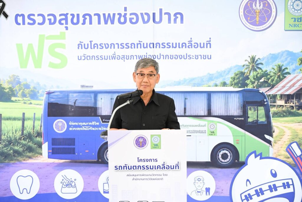 “รถทันตกรรมเคลื่อนที่อัจฉริยะ” พร้อมให้บริการ! วช.สนับสนุนทีมวิจัย เพิ่มโอกาสการเข้าถึงบริการทันตกรรมด้วย ววน. Wellness สูงวัยสุขภาพดี ณ จังหวัดอุทัยธานี 36