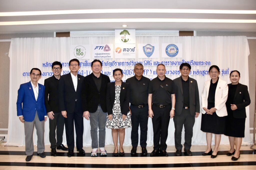 มูลนิธิพลังงานสะอาดเพื่อประชาชน จัดอบรมหลักสูตร “ความรู้พื้นฐานการจัดทำบัญชีรายการ และรายงานก๊าซเรือนกระจกตามมาตรฐาน ISO14064-1 และ ISO14067 แบบครบวงจร รุ่นที่ 2” (GHG) 26
