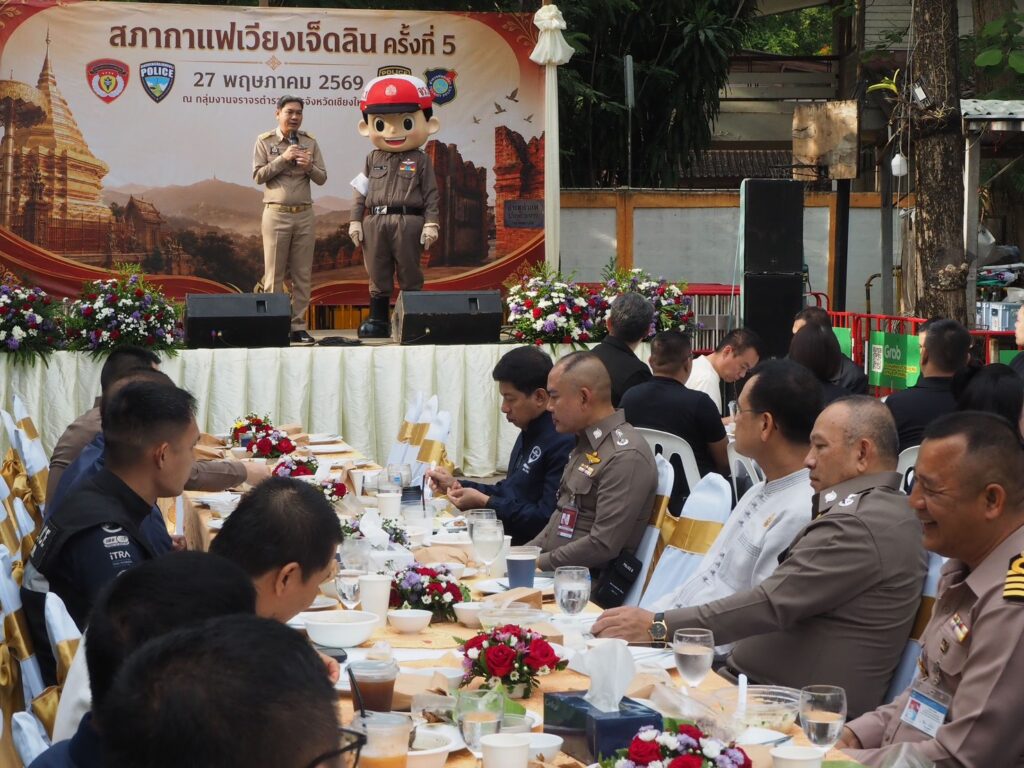 พล.ต.ต.ยุทธนา แก่นจันทร์ ผบก.ภ.จ.เชียงใหม่ จัดกิจกรรมสภากาแฟเวียงเจ็ดลิน ครั้งนี้ 5 26