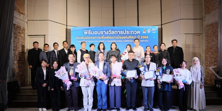 สำนักงานศิลปวัฒนธรรมร่วมสมัย (สศร.) มอบรางวัลการประกวดข้อเสนอโครงการเพื่อพัฒนาเมืองแห่งศิลปะ ปี 2569 ดันเมืองแห่งศิลปะ 5 จังหวัด นำคุณค่าทางวัฒนธรรมสร้างมูลค่าทางสังคมและเศรษฐกิจ 25 สำนักงานศิลปวัฒนธรรมร่วมสมัย (สศร.) มอบรางวัลการประกวดข้อเสนอโครงการเพื่อพัฒนาเมืองแห่งศิลปะ ปี 2569 ดันเมืองแห่งศิลปะ 5 จังหวัด นำคุณค่าทางวัฒนธรรมสร้างมูลค่าทางสังคมและเศรษฐกิจ