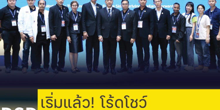 เริ่มแล้ว! โร้ดโชว์ WorldSkills Thailand เวทีแข่งขันและพัฒนาทักษะแห่งอนาคต 24 เริ่มแล้ว! โร้ดโชว์ WorldSkills Thailand เวทีแข่งขันและพัฒนาทักษะแห่งอนาคต