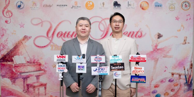 Change Music เปิดตัว “Young Talents Thailand Competition 2026” เวทีแห่งโอกาสเพื่อเยาวชนไทยสู่มาตรฐานสากล