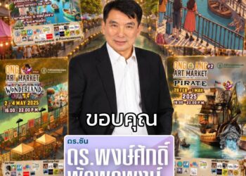 ดร.พงษ์ศักดิ์ พัวพรพงษ์ สนับสนุน “ONG ANG ART MARKET” ขับเคลื่อนเศรษฐกิจชุมชนคลองโอ่งอ่าง