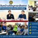 คณะกรรมการขับเคลื่อนโครงการสมาชิกวุฒิสภาพบประชาชนกลุ่มภาคตะวันออก ลงพื้นที่ติดตามปัญหาความเดือดร้อนของประชาชนในพื้นที่อำเภอพนมสารคาม–บางคล้า เร่งผลักดันการแก้ไขปัญหาสิ่งแวดล้อมและยกระดับคุณภาพชีวิตประชาชนอย่างเป็นรูปธรรม