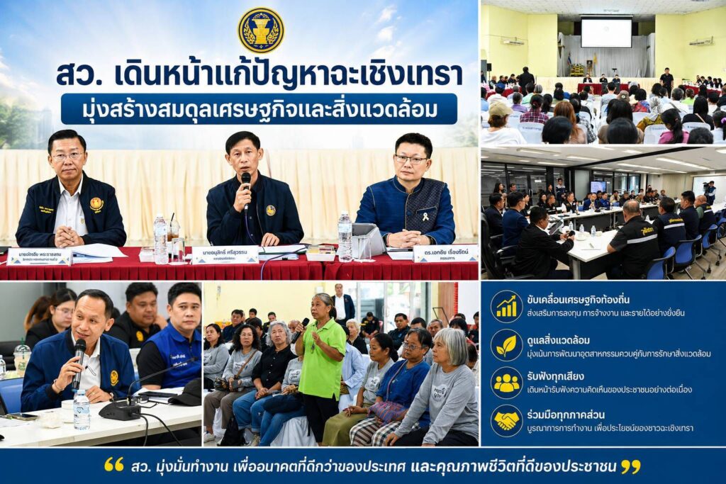 คณะกรรมการขับเคลื่อนโครงการสมาชิกวุฒิสภาพบประชาชนกลุ่มภาคตะวันออก ลงพื้นที่ติดตามปัญหาความเดือดร้อนของประชาชนในพื้นที่อำเภอพนมสารคาม–บางคล้า เร่งผลักดันการแก้ไขปัญหาสิ่งแวดล้อมและยกระดับคุณภาพชีวิตประชาชนอย่างเป็นรูปธรรม 26