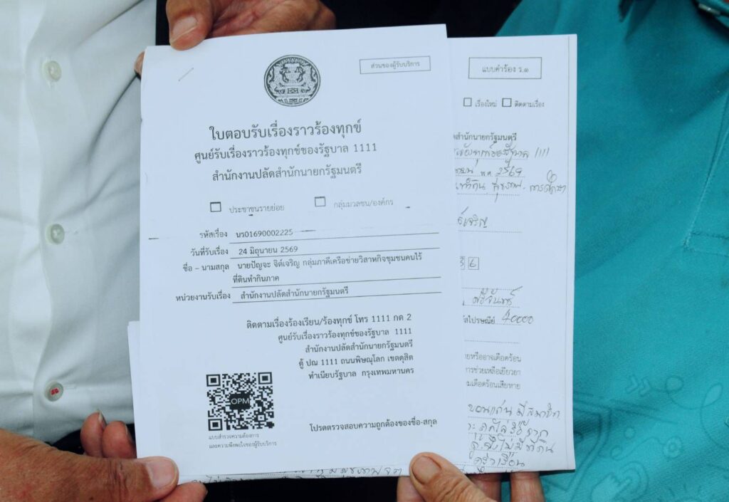 ภาคีเครือข่ายวิสาหกิจชุมชนคนไร้ที่ดินทำกินภาคอีสานยื่นหนังสือถึนายกฯ จี้เร่งแก้ปัญหาความเดือดร้อนประชาชนฐานราก 29