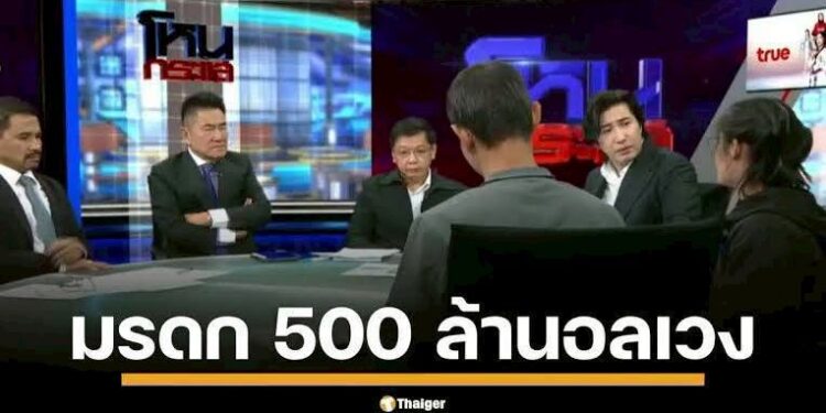 ศาลฎีกานัดชี้ชะตา! มหากาพย์มรดก 500 ล้าน "ตระกูลศิลาสุวรรณ" ปมสาวใช้ฮุบสมบัติเศรษฐินี 25 ศาลฎีกานัดชี้ชะตา! มหากาพย์มรดก 500 ล้าน “ตระกูลศิลาสุวรรณ” ปมสาวใช้ฮุบสมบัติเศรษฐินี