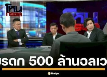 ศาลฎีกานัดชี้ชะตา! มหากาพย์มรดก 500 ล้าน “ตระกูลศิลาสุวรรณ” ปมสาวใช้ฮุบสมบัติเศรษฐินี