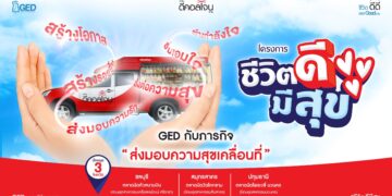 บริษัท ดีคอลเจน จำกัด สานต่อโครงการ “ชีวิตดีมีสุข” ปี 2026เดินหน้าส่งต่อสุขภาพและกำลังใจสู่ชุมชน