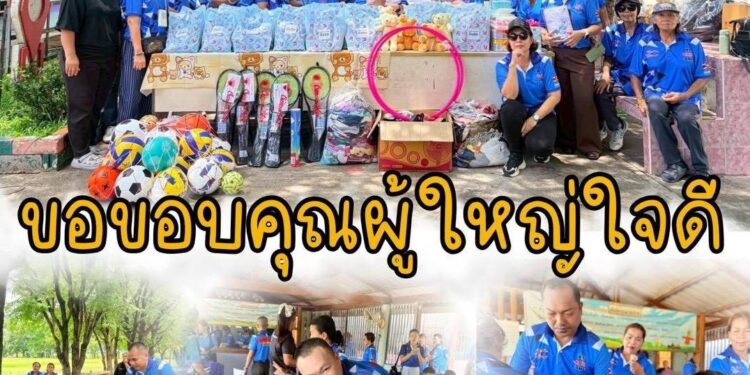 “กลุ่มพี่น้อง พ้องเพื่อน” บางใหญ่ จัดกิจกรรม “สานฝันปันน้ำใจให้น้อง” ส่งมอบอุปกรณ์กีฬา,ทุนการศึกษา.เครื่องอุปโภค บริโภค ให้กับน้องนักเรียน รร.บ้านดงเชือก