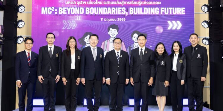 มหิดล–จุฬาฯ –เชียงใหม่ พลิกโฉมอุดมศึกษาไทย เริ่มให้นิสิตนักศึกษาเรียนร่วม “MC² GenEd” สร้างระบบเรียนรู้ข้ามมหาวิทยาลัย เตรียมบัณฑิตพร้อมโลก AI และอนาคต
